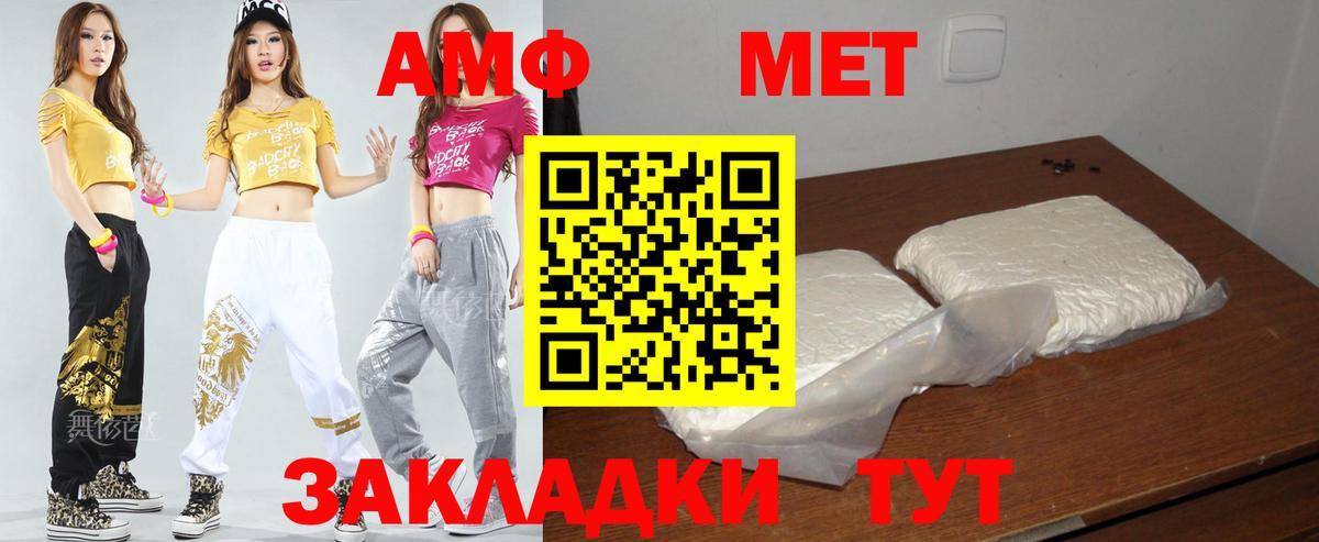 Сатка  АМФ  Вход с VPN  Amphetamine 97% 