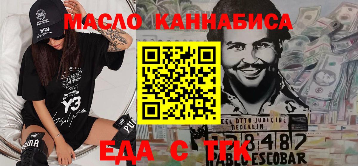Сатка  Cannafood марихуана  Вход с VPN 