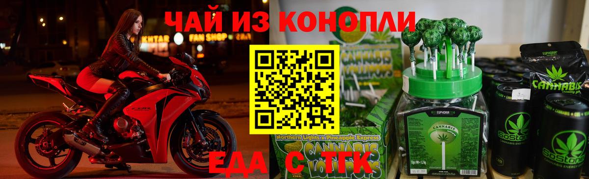 Canna-Cookies конопля Сатка
