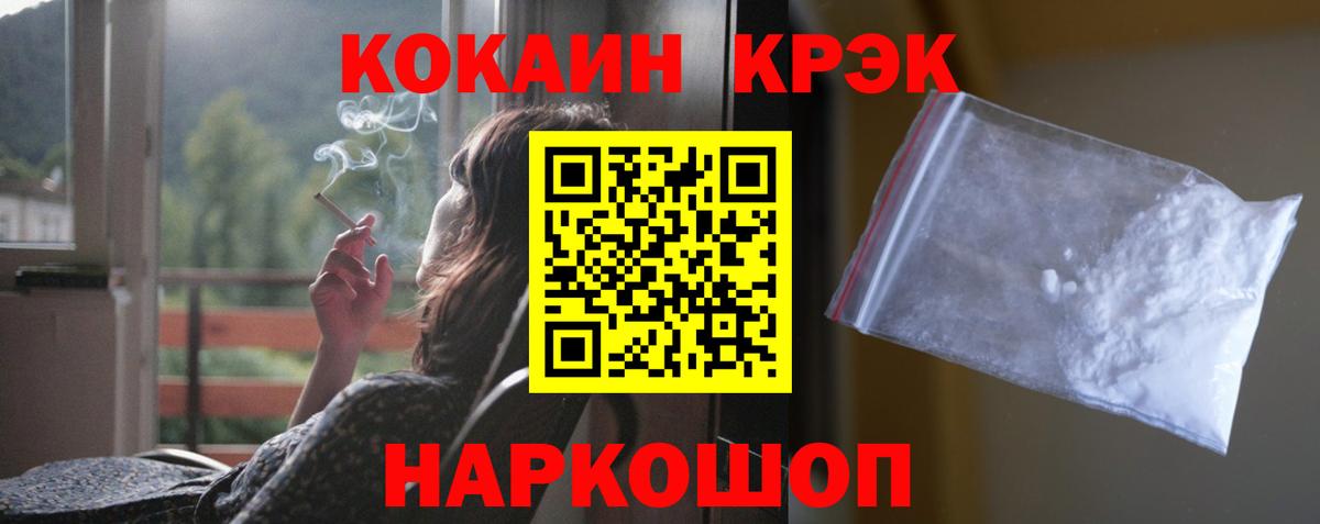 COCAIN  Кокаин VHQ  Вход с VPN  Сатка 