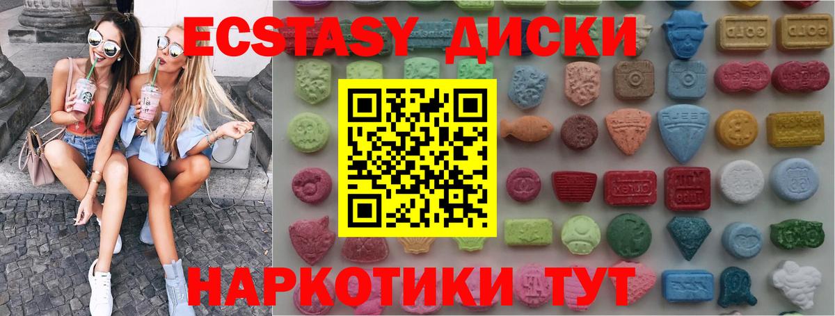 Экстази mix  Экстази  Сатка  Экстази DUBAI  Вход с VPN 