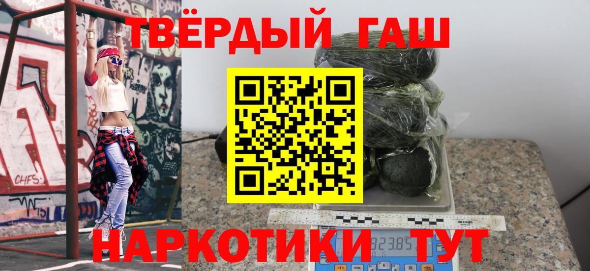 Гашиш гашик  ГАШИШ Ice-O-Lator  Вход с VPN  Сатка 