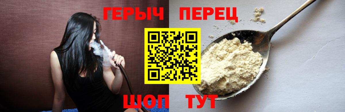 Героин гречка Сатка