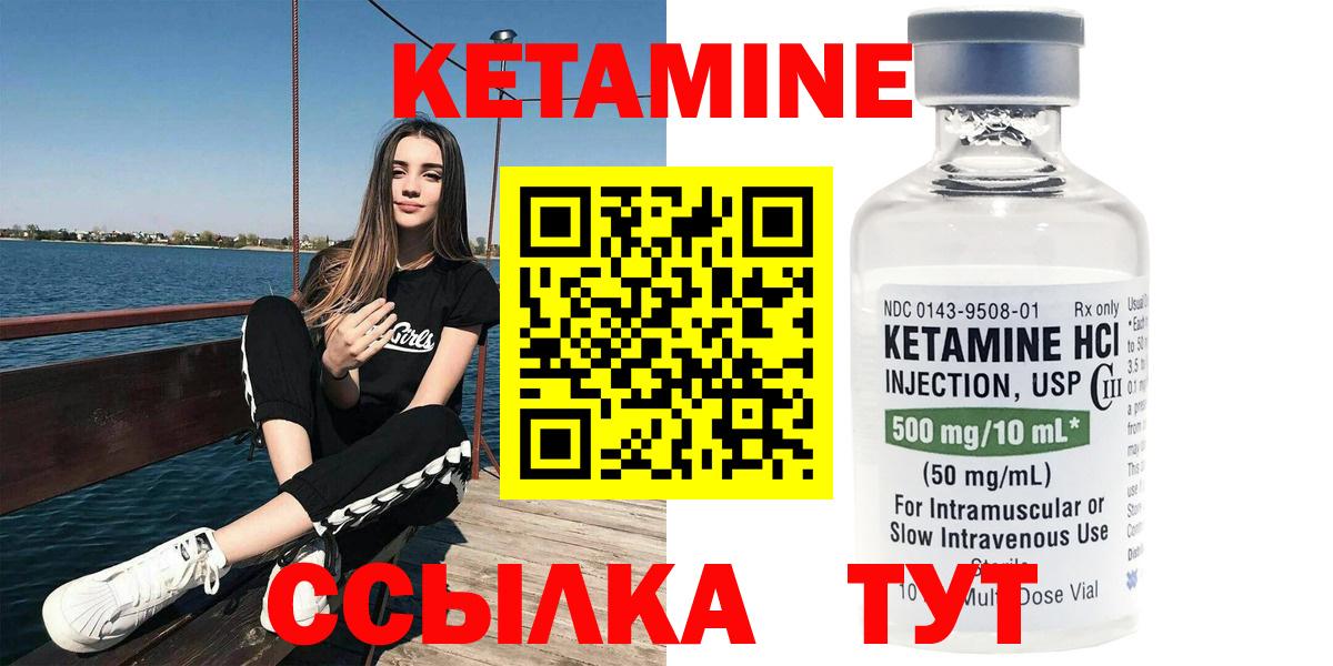 Сатка  Кетамин VHQ  Вход с VPN 