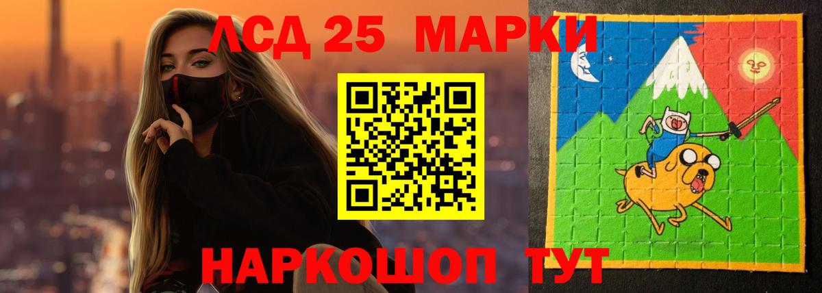ЛСД экстази ecstasy  LSD-25 экстази кислота  LSD-25 экстази    зеркало  Вход с VPN  Сатка 