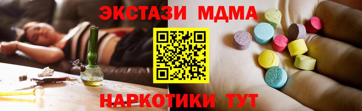 MDMA  Вход с VPN  Сатка  МДМА VHQ  МДМА crystal 