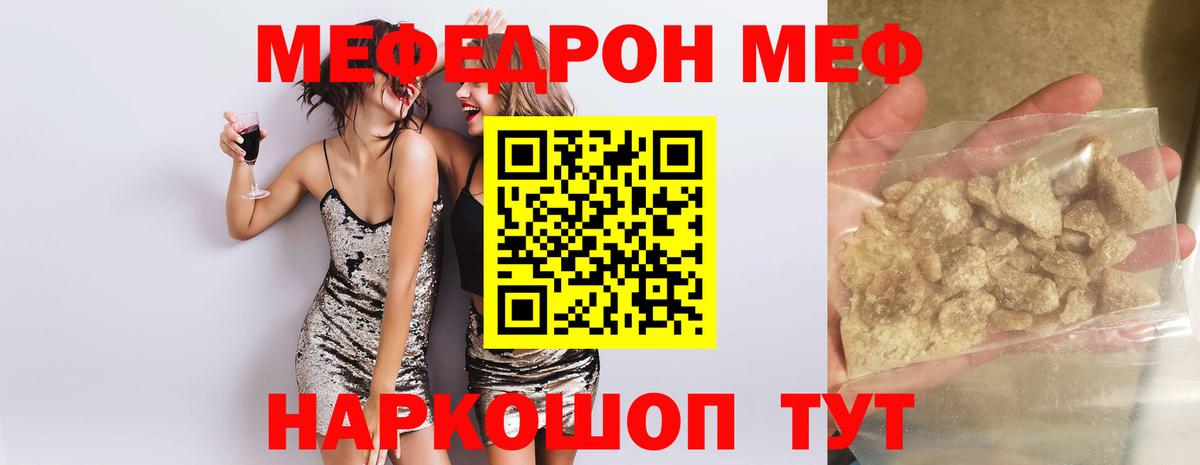 Меф  Меф кристаллы  МЯУ-МЯУ  Вход с VPN  Меф мяу мяу  Сатка 