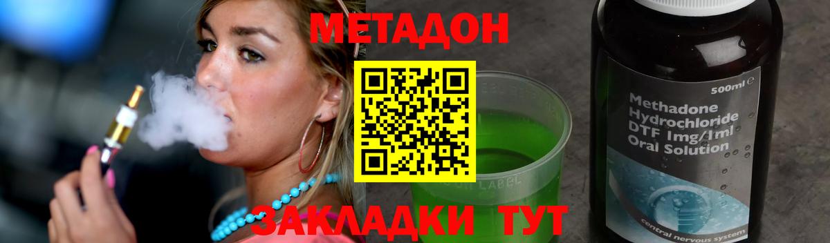 МЕТАДОН мёд Сатка