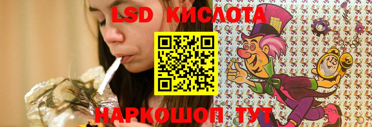 Марки 25I-NBOMe 1,5мг Сатка