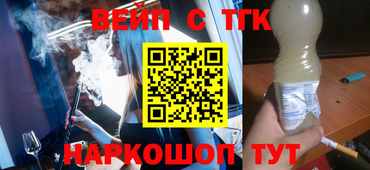 ТГК THC oil Сатка