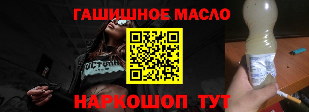 купить   Дистиллят ТГК гашишное масло  Вход с VPN  Сатка 